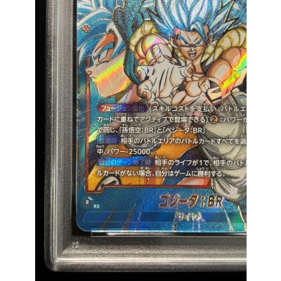 画像5: 〔PSA10鑑定済〕ゴジータ：BR(パラレル)【SCR☆☆】{FB09-121}
