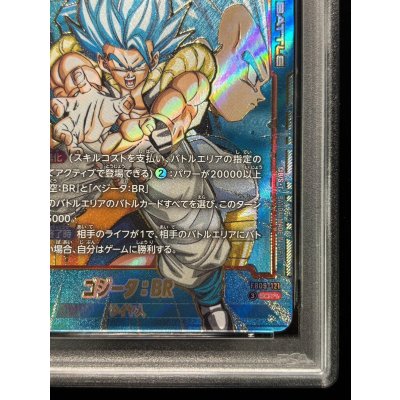 画像6: 〔PSA10鑑定済〕ゴジータ：BR(パラレル)【SCR☆☆】{FB09-121}