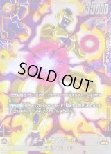 〔状態B〕ゴールデンフリーザ(パラレル)【SR☆】{FS04-03}