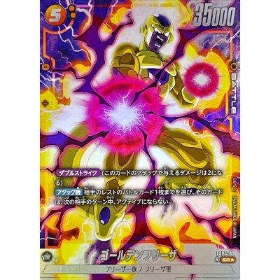 画像1: 〔状態A-〕ゴールデンフリーザ(パラレル)【SR☆】{FS04-03}