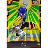 〔状態B〕キュイ(パラレル)【C☆】{FS04-02}