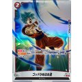 ゴッドかめはめ波(パラレル/発射)【C☆】{FS01-16}