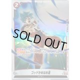 〔状態A-〕ゴッドかめはめ波(パラレル/発射)【C☆】{FS01-16}