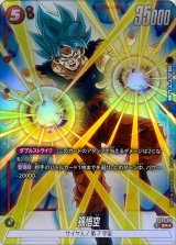 〔状態A-〕孫悟空(パラレル)【SR☆】{FS01-08}