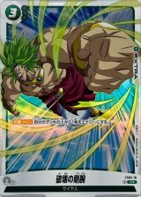 〔状態A-〕破壊の剛腕(パラレル)【C☆】{FS03-16}