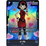 ビーデル(パラレル)【C☆】{FS02-10}