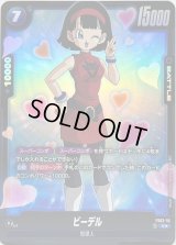 〔状態A-〕ビーデル(パラレル)【C☆】{FS02-10}