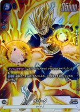 〔状態A-〕ベジータ(パラレル)【SR☆】{FS02-13}