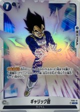 〔状態A-〕ギャリック砲(パラレル)【C☆】{FS02-15}