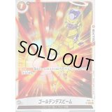 〔状態A-〕ゴールデンデスビーム(パラレル)【C☆】{FS04-15}