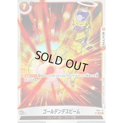 画像1: 〔状態A-〕ゴールデンデスビーム(パラレル)【C☆】{FS04-15}