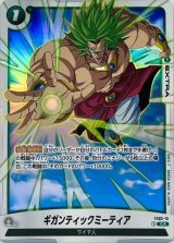 〔状態A-〕ギガンティックミーティア(パラレル)【C☆】{FS03-15}