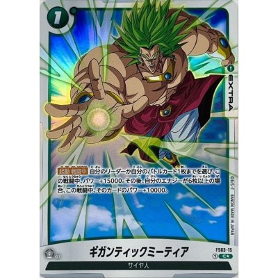画像1: 〔状態A-〕ギガンティックミーティア(パラレル)【C☆】{FS03-15}