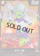 〔状態A-〕チライ：BR(パラレル)【C☆】{FS04-09}