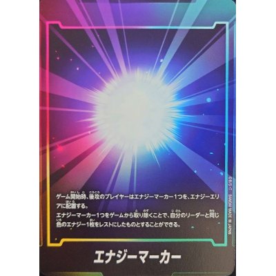 画像1: エナジーマーカー【-】{-}