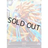 〔状態B〕孫悟空(パラレル/foil)【C☆】{FS02-04}