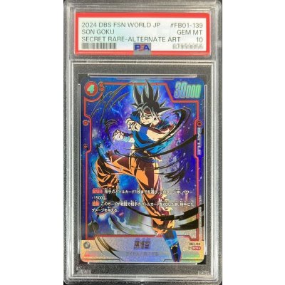 画像1: 〔PSA10鑑定済〕孫悟空(パラレル)【SCR☆】{FB01-139}