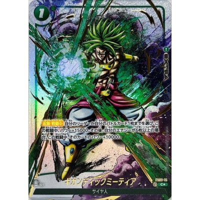 画像1: ギガンティックミーティア(パラレル/金文字)【C☆】{FS03-15[FB02]}