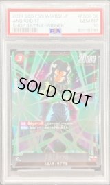 〔PSA10鑑定済〕人造人間17号(パラレル/フルアート/フレーム有)【C☆】{FS01-06}