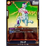 フリーザ【PR】{FP-004}