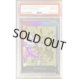 〔PSA10鑑定済〕エナジーマーカー(クウラ)【-】{E01-12}