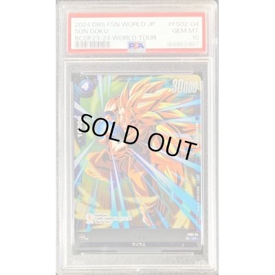 画像1: 〔PSA10鑑定済〕孫悟空(パラレル/foil)【C☆】{FS02-04}