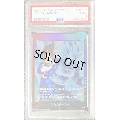 画像1: 〔PSA9鑑定済〕エナジーマーカー(ベジータ)【-】{E01-02}