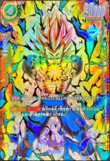 〔状態B〕ベジータ(パラレル/金文字)【SR☆】{FB01-096}