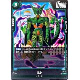 セル【PR】{FP-011}