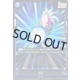 シン(パラレル)【C☆】{FB02-047}