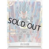 蒼き力の覚醒(パラレル/フルアート/黒文字)【UC☆】{FB02-136}