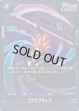 〔状態A-〕ゴクウブラック【PR】{FP-015}