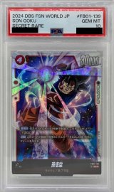 〔PSA10鑑定済〕孫悟空【SCR】{FB01-139}