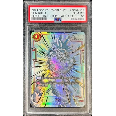 画像1: 〔PSA10鑑定済〕孫悟空(パラレル)【SCR☆☆】{FB01-139}