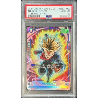 画像1: 〔※状態難/PSA10鑑定済〕トランクス：未来(パラレル)【SR☆】{FB01-050}