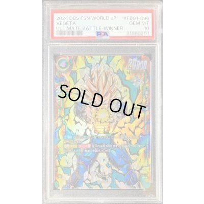画像1: 〔PSA10鑑定済〕ベジータ(パラレル/金文字)【SR☆】{FB01-096}