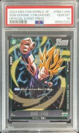 〔PSA10鑑定済〕孫悟飯：少年期(パラレル)【R☆】{FB01-090}