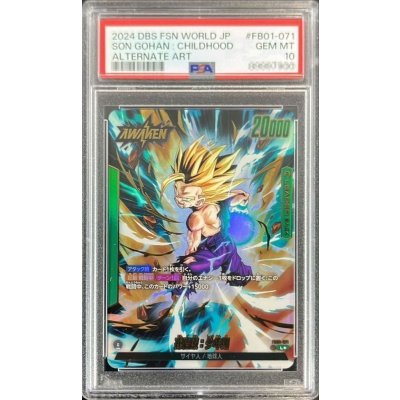 画像1: 〔PSA10鑑定済〕孫悟飯：少年期(パラレル)【L☆】{FB01-071}