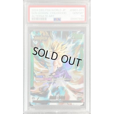 画像1: 〔PSA10鑑定済〕孫悟飯：少年期(パラレル)【L☆】{FB01-071}