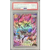 〔PSA10鑑定済〕フリーザ(パラレル/金文字)【C☆】{FS04-12}