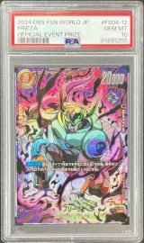 〔PSA10鑑定済〕フリーザ(パラレル/金文字)【C☆】{FS04-12}
