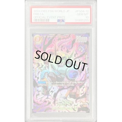 画像1: 〔※状態難/PSA10鑑定済〕フリーザ(パラレル/金文字)【C☆】{FS04-12}