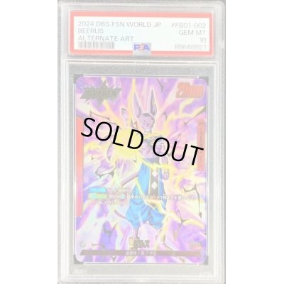 画像1: 〔PSA10鑑定済〕ビルス(パラレル)【L☆】{FB01-002}