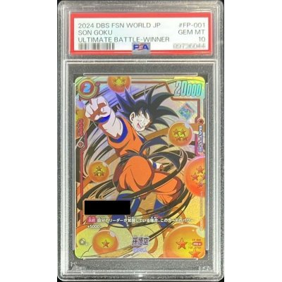 画像1: 〔PSA10鑑定済〕	孫悟空(パラレル/シリアル)【PR☆】{FP-001}