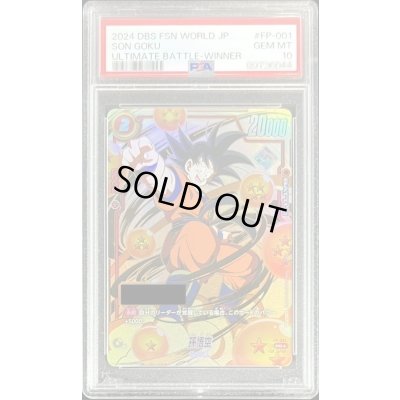 画像1: 〔PSA10鑑定済〕 孫悟空(パラレル/シリアル)【PR☆】{FP-001}