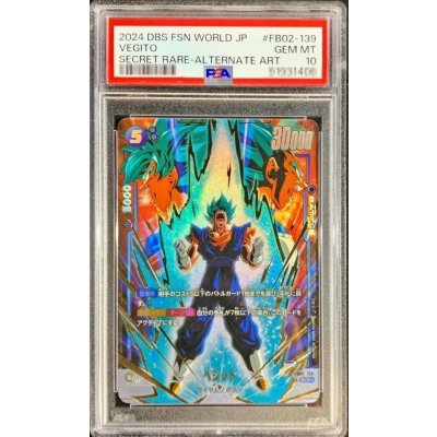 画像1: 〔PSA10鑑定済〕ベジット(パラレル)【SCR☆】{FB02-139}