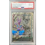 〔PSA10鑑定済〕エナジーマーカー(パラレル/ビルス)【☆】{E01-06}
