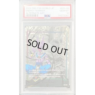 画像1: 〔PSA10鑑定済〕エナジーマーカー(パラレル/ビルス)【☆】{E01-06}