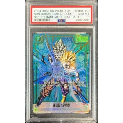 画像1: 〔PSA10鑑定済〕孫悟飯：少年期(パラレル)【SCR☆】{FB01-140}