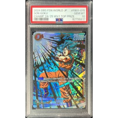画像1: 〔PSA10鑑定済〕孫悟空(パラレル/金文字/CS)【SR☆】{FB01-015}
